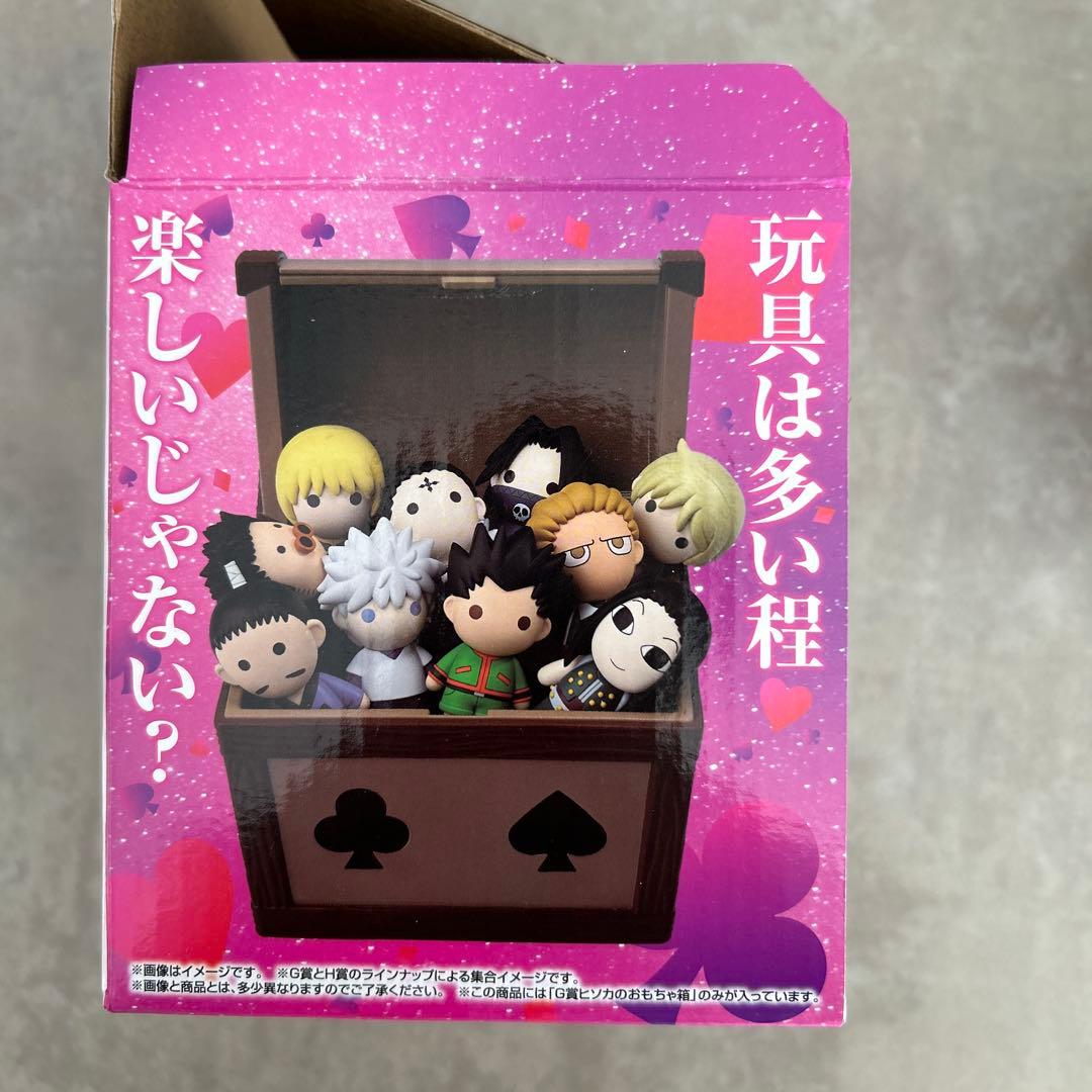 HUNTER x HUNTER ヒソカのおもちゃ箱 G賞 - メルカリ