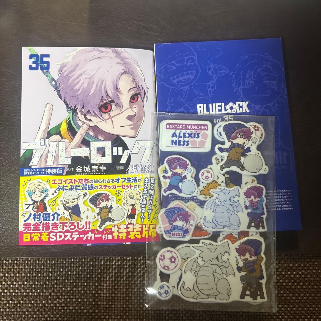 ブルーロック 35巻 特装版 - メルカリ