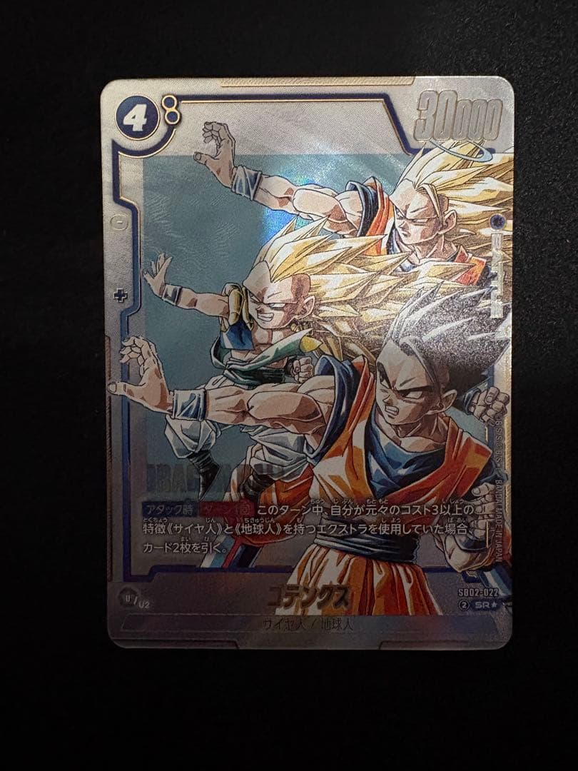 E-88 金 パラレル フュージョンワールド マンガブースター ゴテンクス