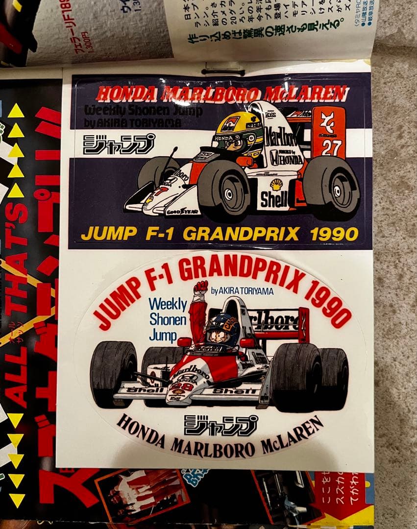 週刊少年ジャンプ No.46 F1アイルトン・セナ表紙 - メルカリ