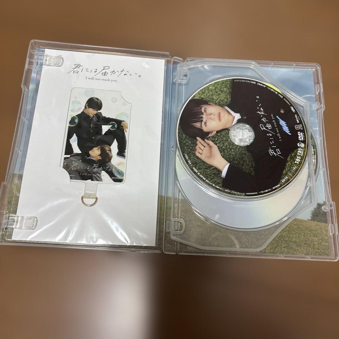 (お値下げ)君には届かない。 超特急　柏木悠　DVD-BOX〈3枚組〉