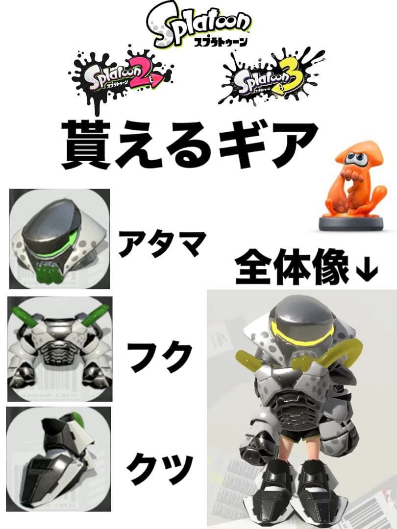 クロノ様専用 スプラトゥーン amiibo 4種セット 箱無し バラ売り不可