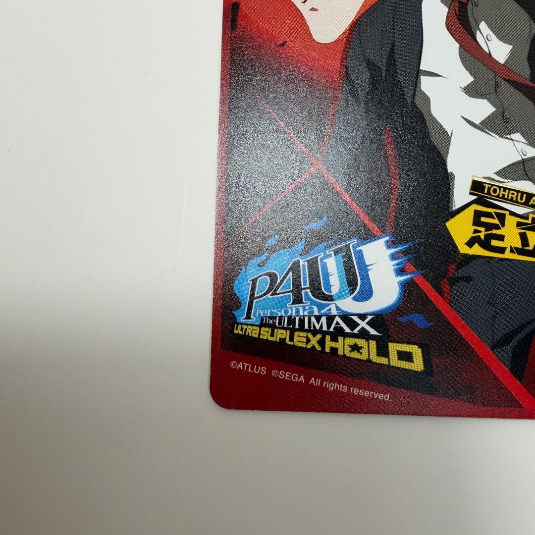 ペルソナ4 P4U2 先着購入 特典カード 足立透 - メルカリ