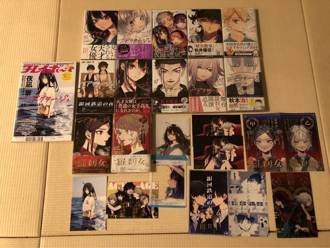 【全巻初版・帯付き】アクタージュ 1〜12巻 特典多数 公式ファンブック付き アクタージュ 全巻セット 帯付き 初版 特典つきあり｜Yahoo!フリマ（旧