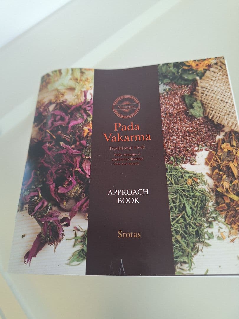 新品　パーダヴァカルマ　痩せるローション　匿名発送