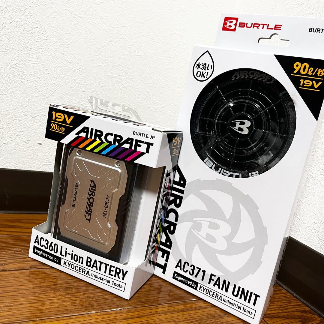新品未使用 BURTLE 19V ファンバッテリーセット AC371 AC360 prouni_ac360-ac371-burtle