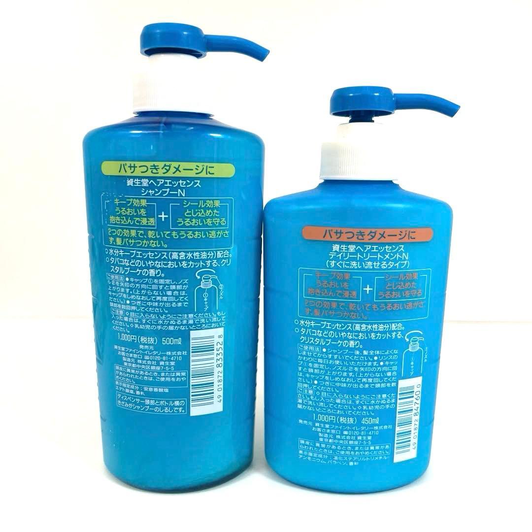 当時物 平成レトロ 資生堂 水分ヘアパック シャンプー トリートメント