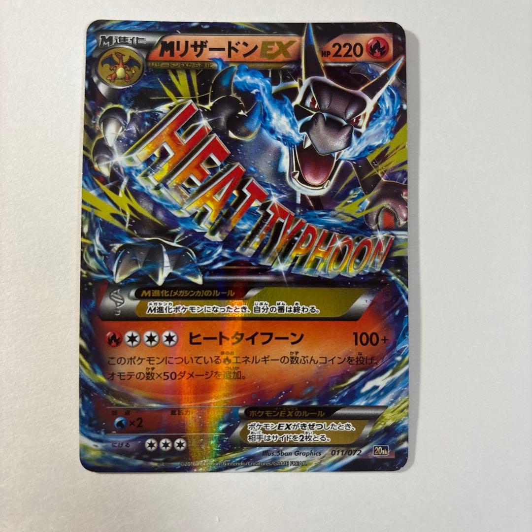 MリザードンEX 20th スターターパック リザードンEX 3枚セット - メルカリ