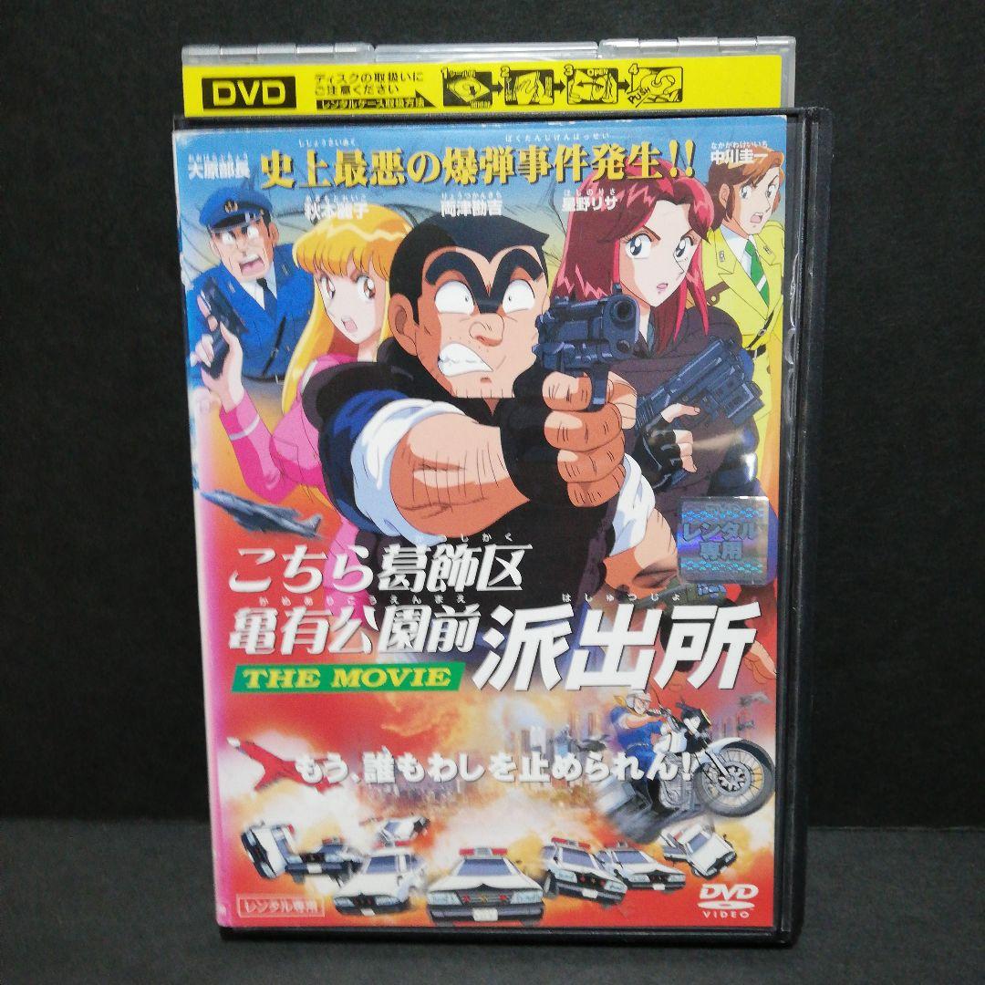 こちら葛飾区亀有公園前派出所 全54+SP全11+THE MOVIE 全2DVD - メルカリ