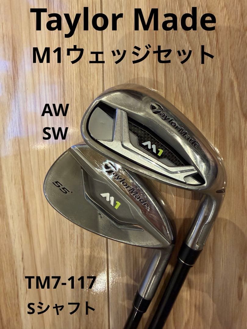 TaylorMade M1 ウェッジセット AW SW カーボンS - メルカリ