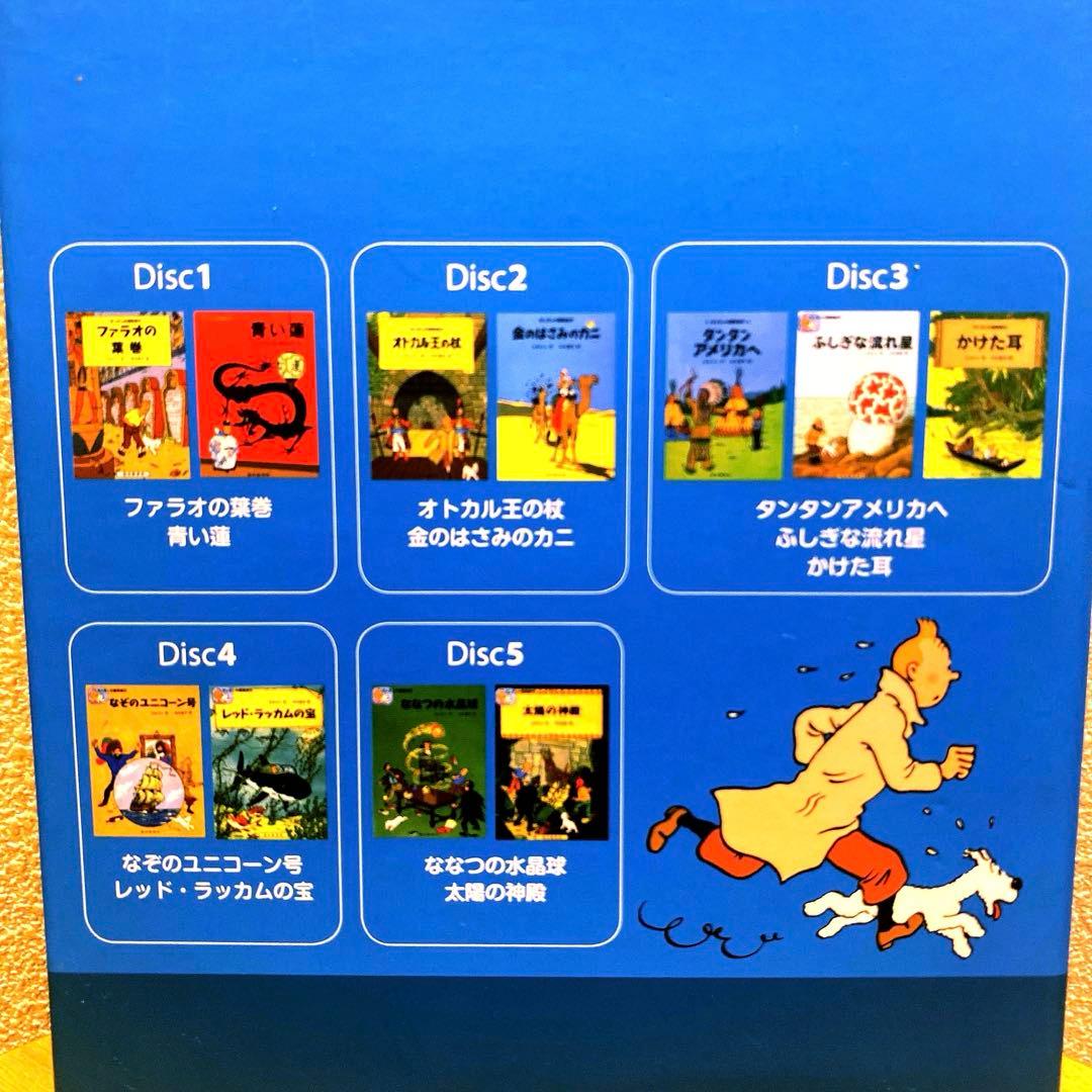 限定版】タンタンの冒険 DVD-BOX デジタルリマスター版 5枚組 - メルカリ