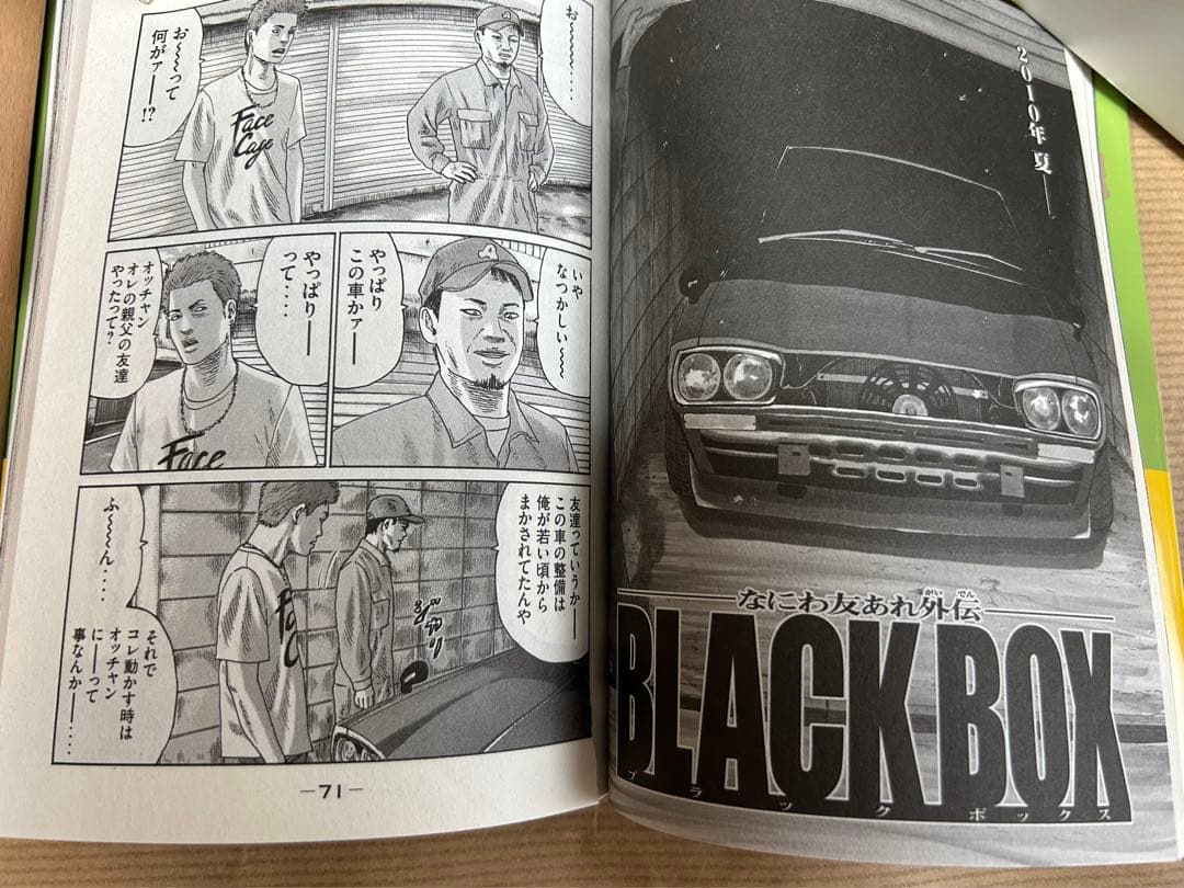 ナニワトモアレ＋なにわ友あれ 全巻セット＋おまけ（ざ・ふぁぶる