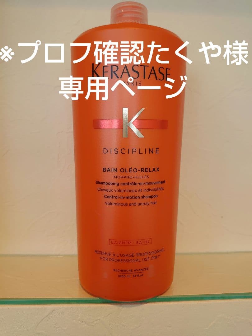 ※プロフ確認たくやページ　ケラスターゼ 正規品】 ケラスターゼ CH クロノロジスト テルミック ｜ALBUM