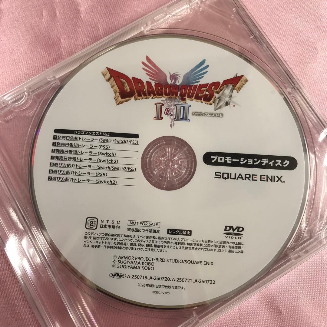 【送料無料】新品 ドラゴンクエスト1&2 7リマスター リイマジンド DVD