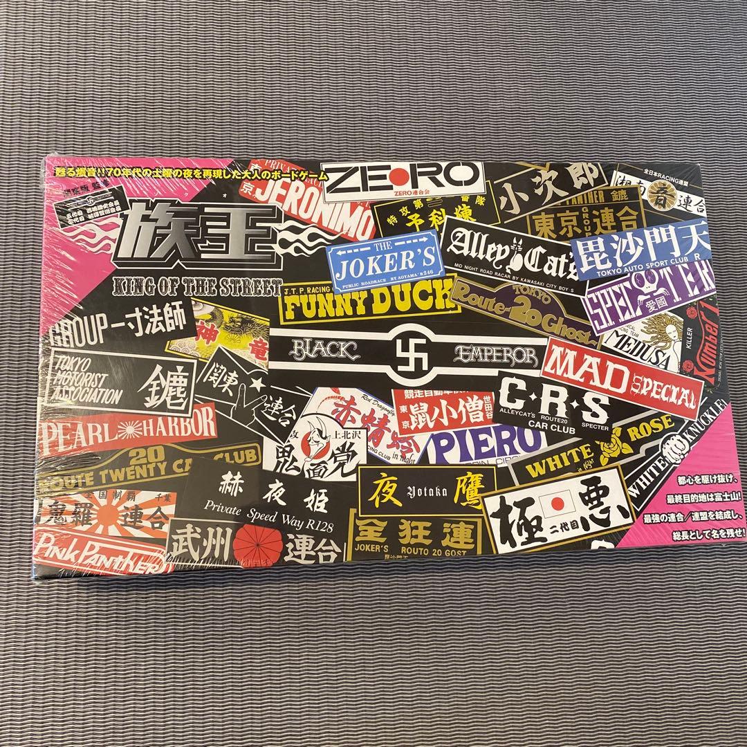 未開封】族王zokuo ボードゲーム 関東版 - メルカリ