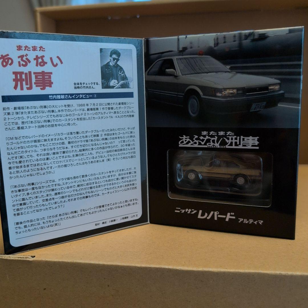 トミーテック1/64トミカリミテッドヴィンテージネオあぶない刑事 12個