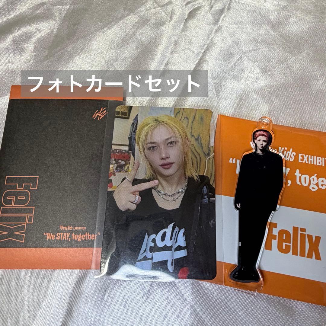 straykids フィリックス 展示会 アクリルキーホルダー トレカ - メルカリ