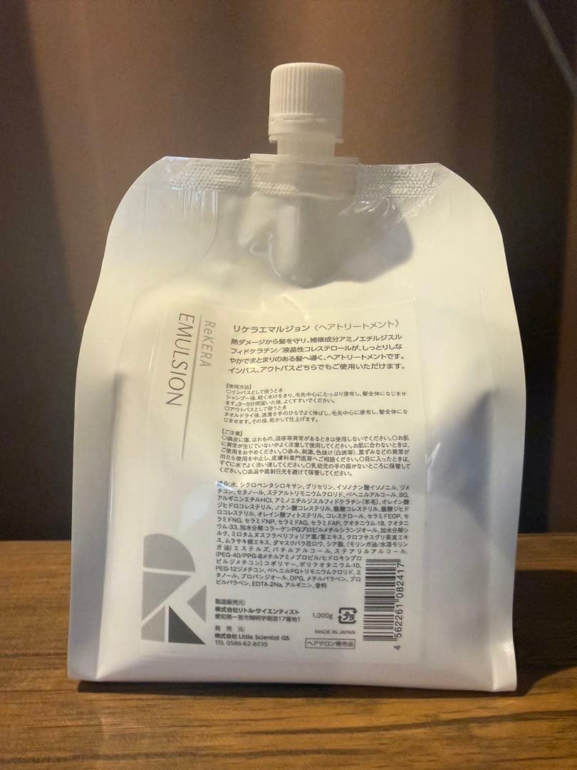 ⭐️正規品⭐️リケラエマルジョン80g+詰め替え1000mlセット 正規販売店】リケラエマルジョン詰め替えセット 通販｜Bay Shore NY