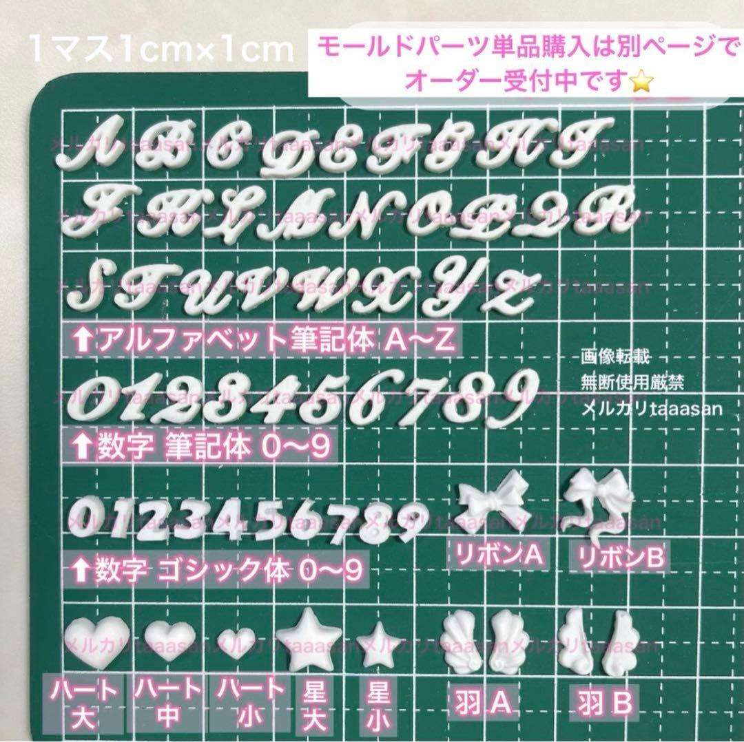 オーダー受付中 ✧ 3D ネイルパーツ ハート リボン 数字 推し 誕生日