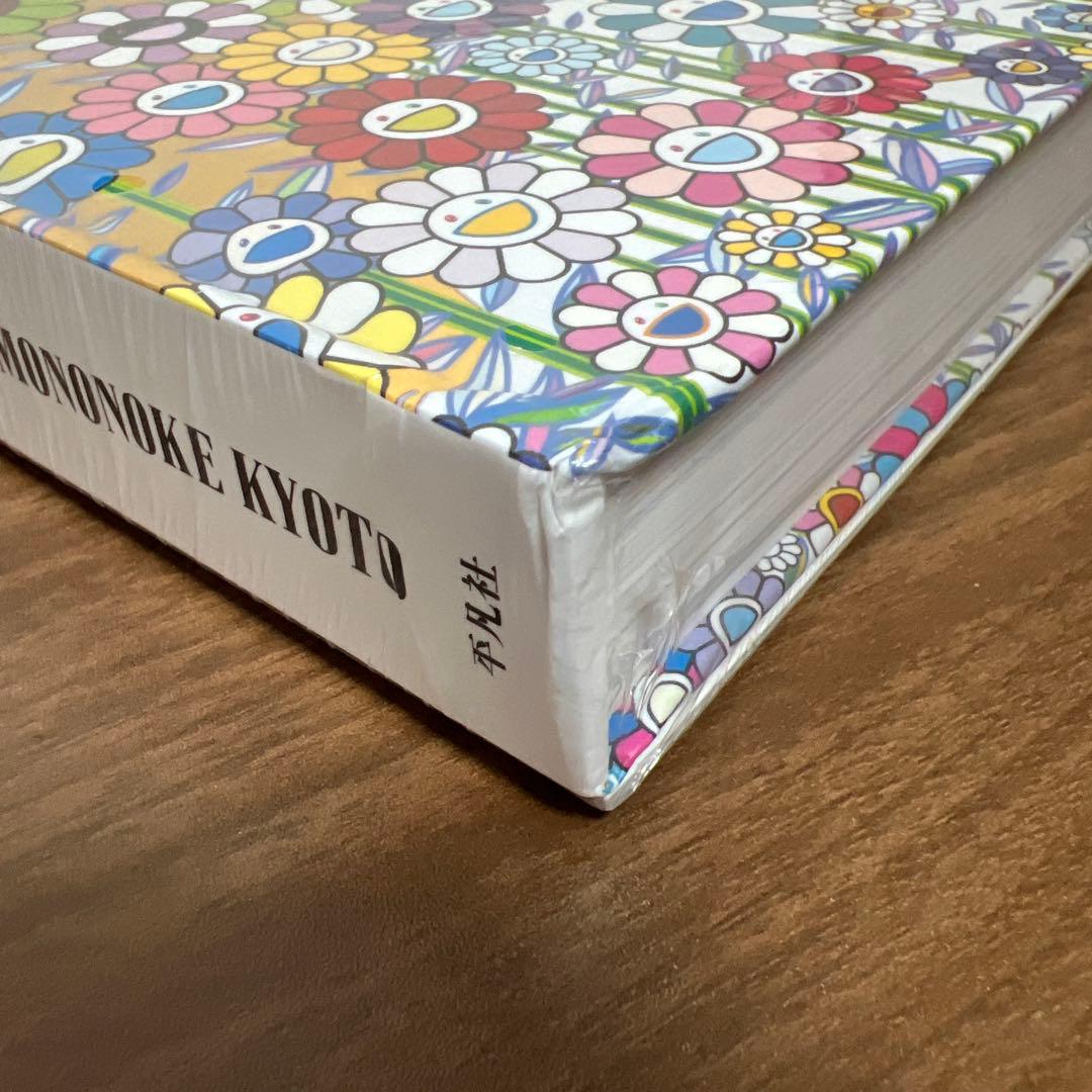 角潰れあり）シュリンク付き未開封『村上隆 もののけ 京都』の公式図録