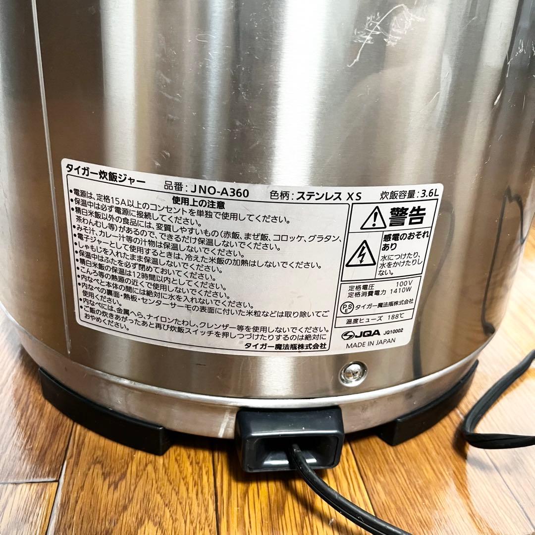 【限定値下】美品　タイガー 業務用 炊飯ジャー 3.6L JNO-A360