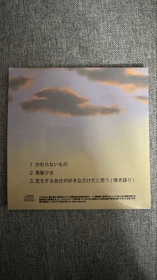 FOMARE かわらないもの/黒髪少女