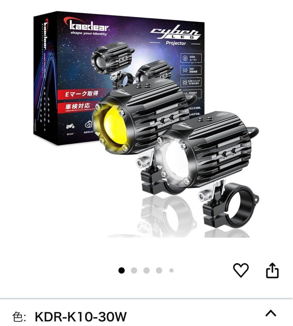 カエディアLEDプロジェクターランプ 30W×2灯KDR-K10他取付金具多種付 Kaedear(カエディア) Cyber LED プロジェクター ライト KDR-K10-W30