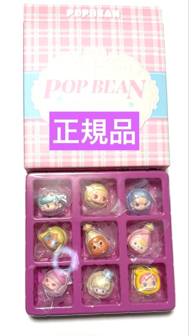 ポップマートPOP BEAN マカロンデザートシリーズ フィギュアセット