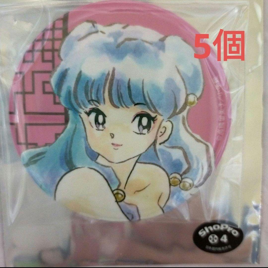 らんま1/2 シャンプー 缶バッジ 5点 ヴィレッジヴァンガード 完売品