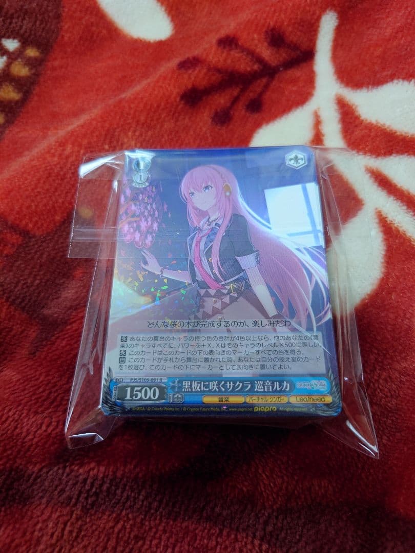 プロセカ 黒板に咲くサクラ 巡音ルカ ヴァイスシュヴァルツ×50 - メルカリ