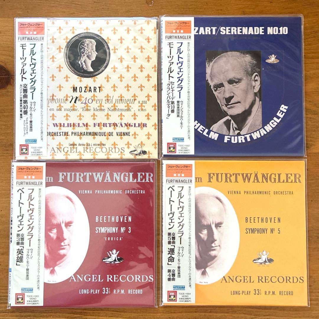 フルトヴェングラー/ジャパニーズ・オリジナル・ジャケット・シリーズ