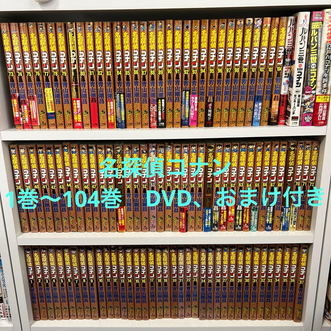 名探偵コナン　1巻〜104巻　DVD付き86巻　ルパンvsコナン　失踪事件 Amazon.co.jp: ルパン三世 VS 名探偵コナン [DVD] : 栗田貫一, 小林