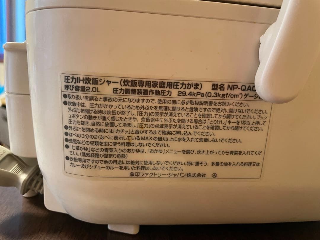 ヤスさま専用】象印 ZOJIRUSHI NP-QA06-WZ 圧力IH 3.5 - メルカリ