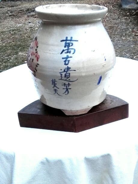 支那事変戦没将士慰霊祭記念壺(骨董陶磁器) - メルカリ