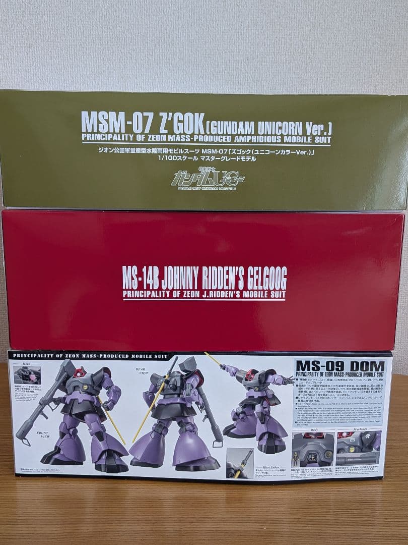 MGガンプラ 3体 ジョニーライデン専用ゲルググ ドム ズゴック