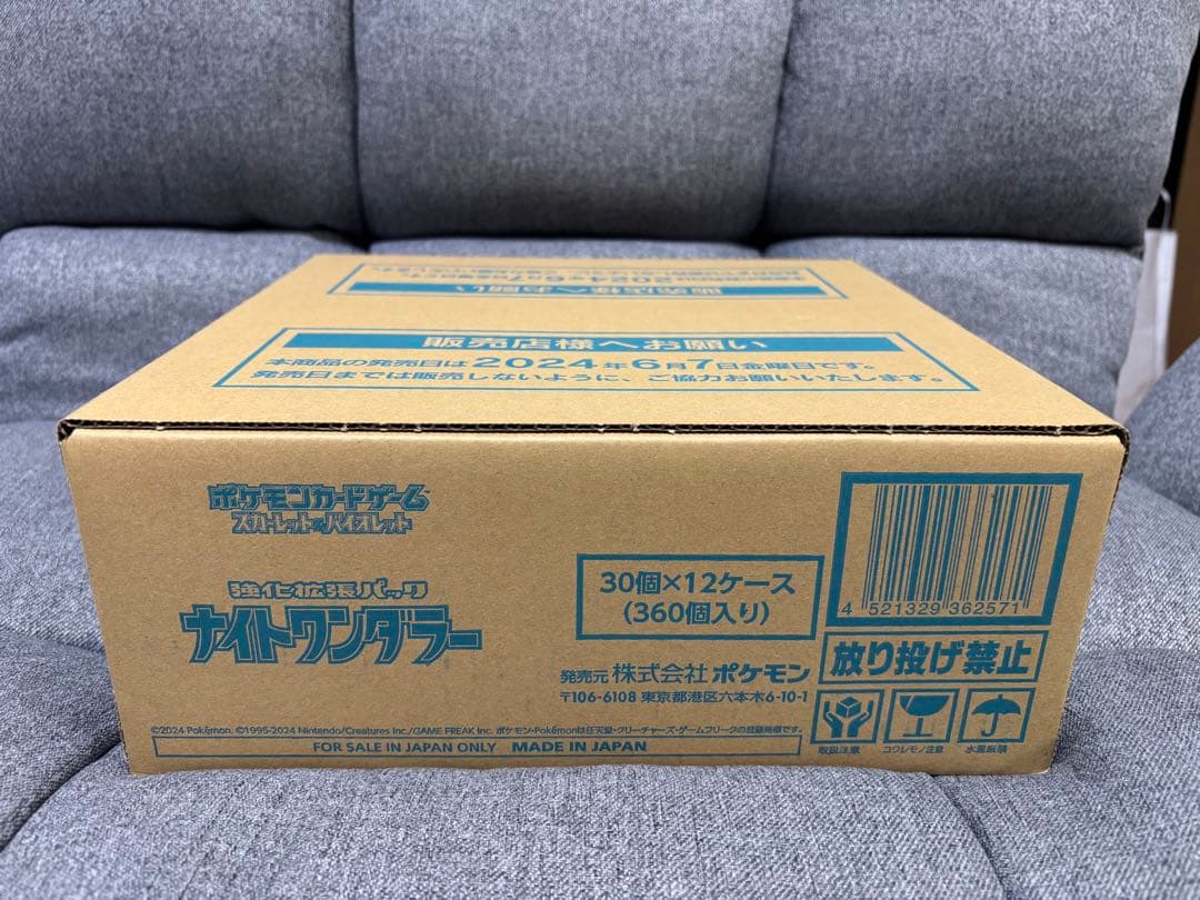 ポケモンカード　ナイトワンダラー　1カートン 未開封 ポケモンカードゲーム 6月7日発売 新品未開封 ナイトワンダラー BOX