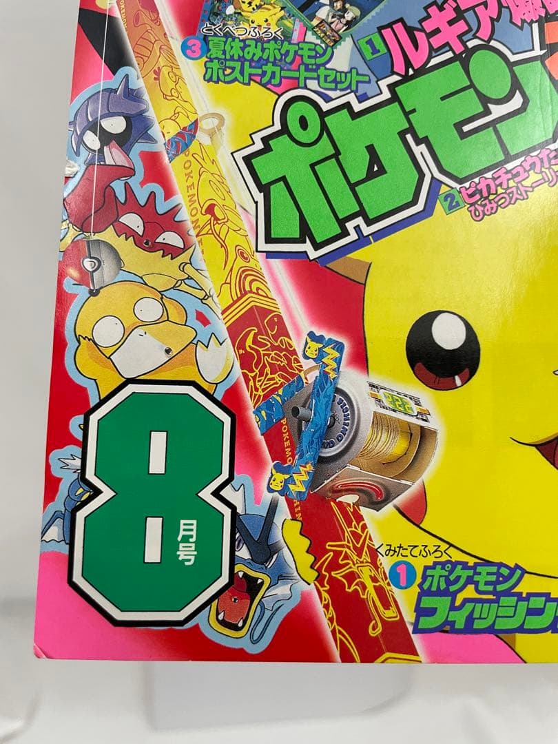 雑誌 小学二年生 表紙 切抜き ポケモン ルギア コナン 1999年 当時物