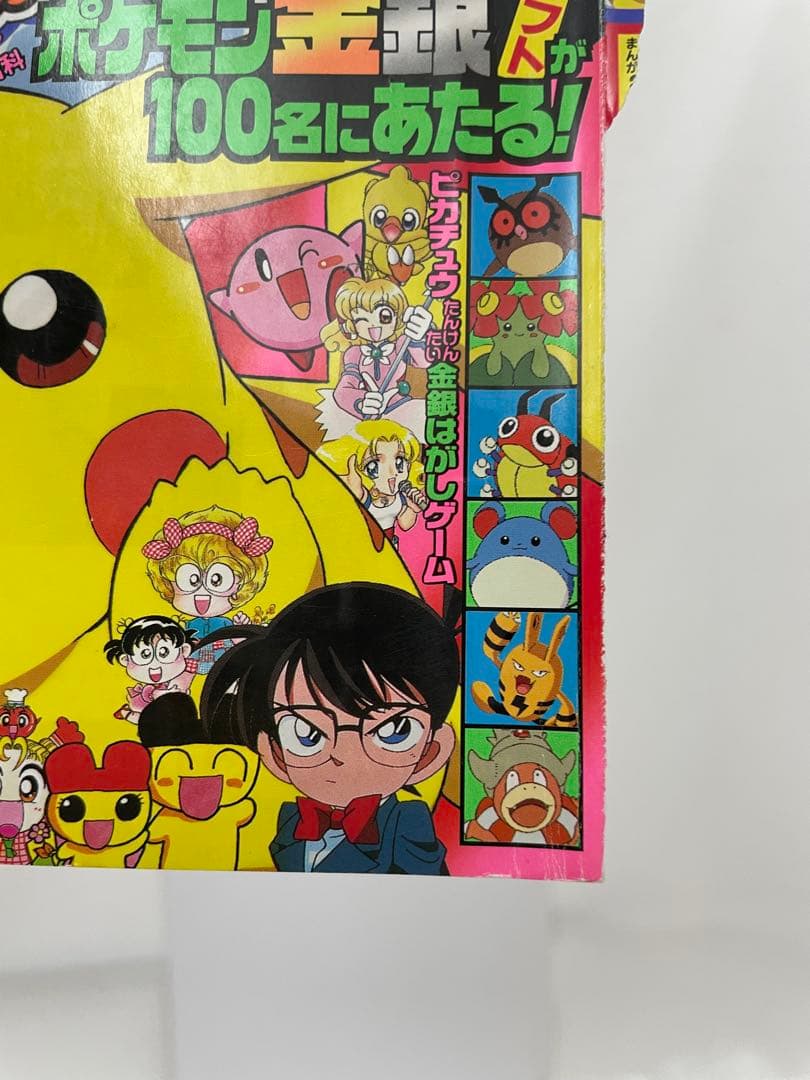 雑誌 小学二年生 表紙 切抜き ポケモン ルギア コナン 1999年 当時物
