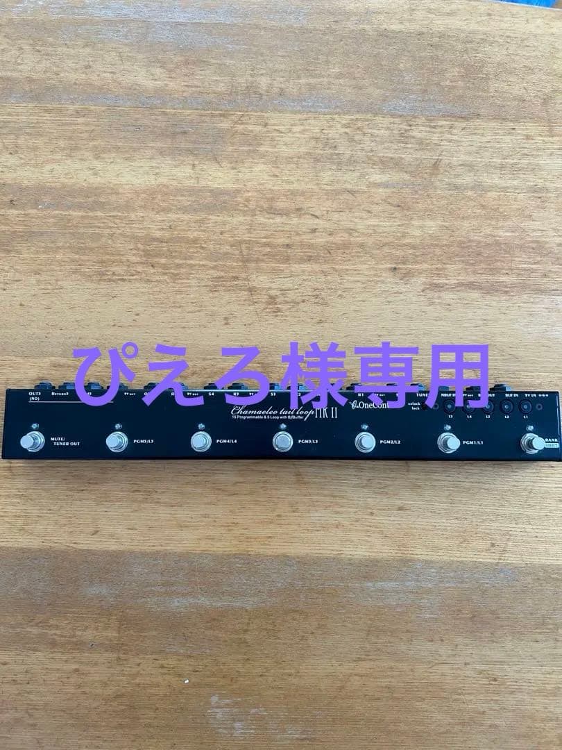 One Control Chamaeleo Tail Loop MkⅡ Eng-