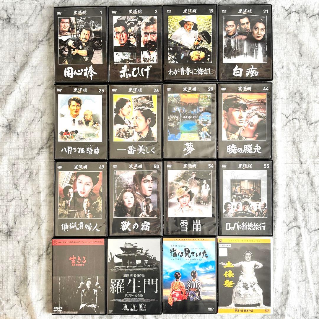レア✨】 巨匠✨ 黒澤明 監督/脚本 16作セット 羅生門 生きる 用心棒