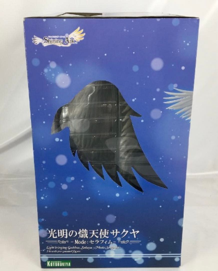 未開封 シャイニング・アーク 光明の熾天使サクヤ -セラフィム- フィギュア