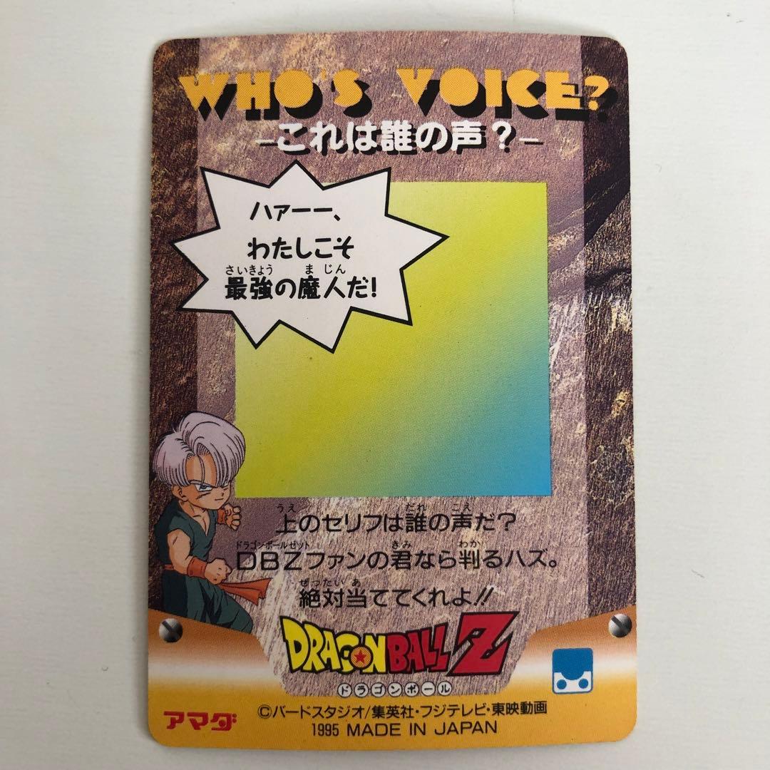 ドラゴンボールZ アマダ PPカード 擬似角プリズム 1271 孫悟空