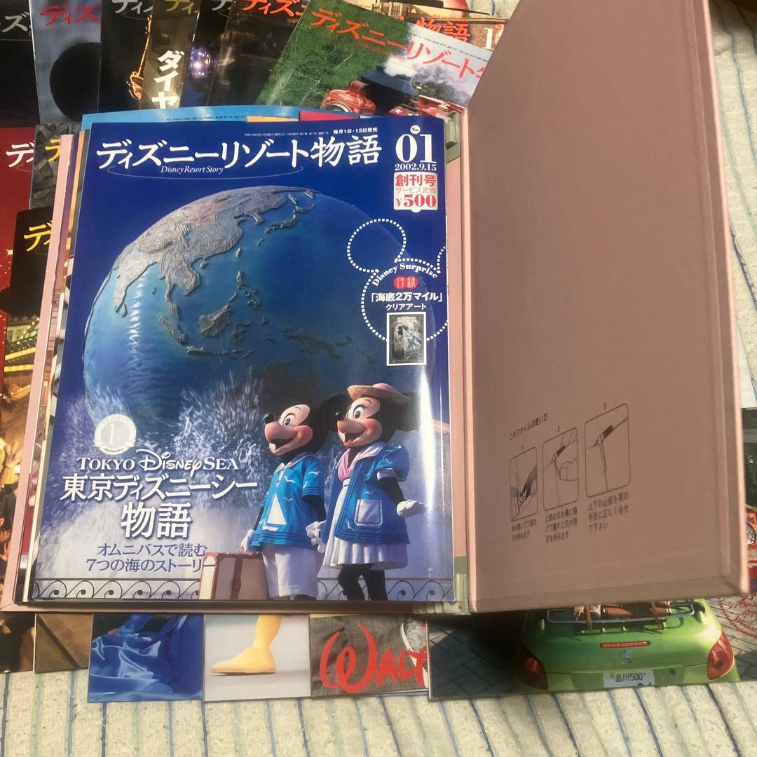 ディズニーリゾート物語 全30巻セット