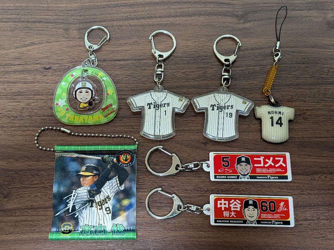 阪神タイガース キーホルダー 7点セット 藤浪晋太郎 鳥谷敬 他 - メルカリ