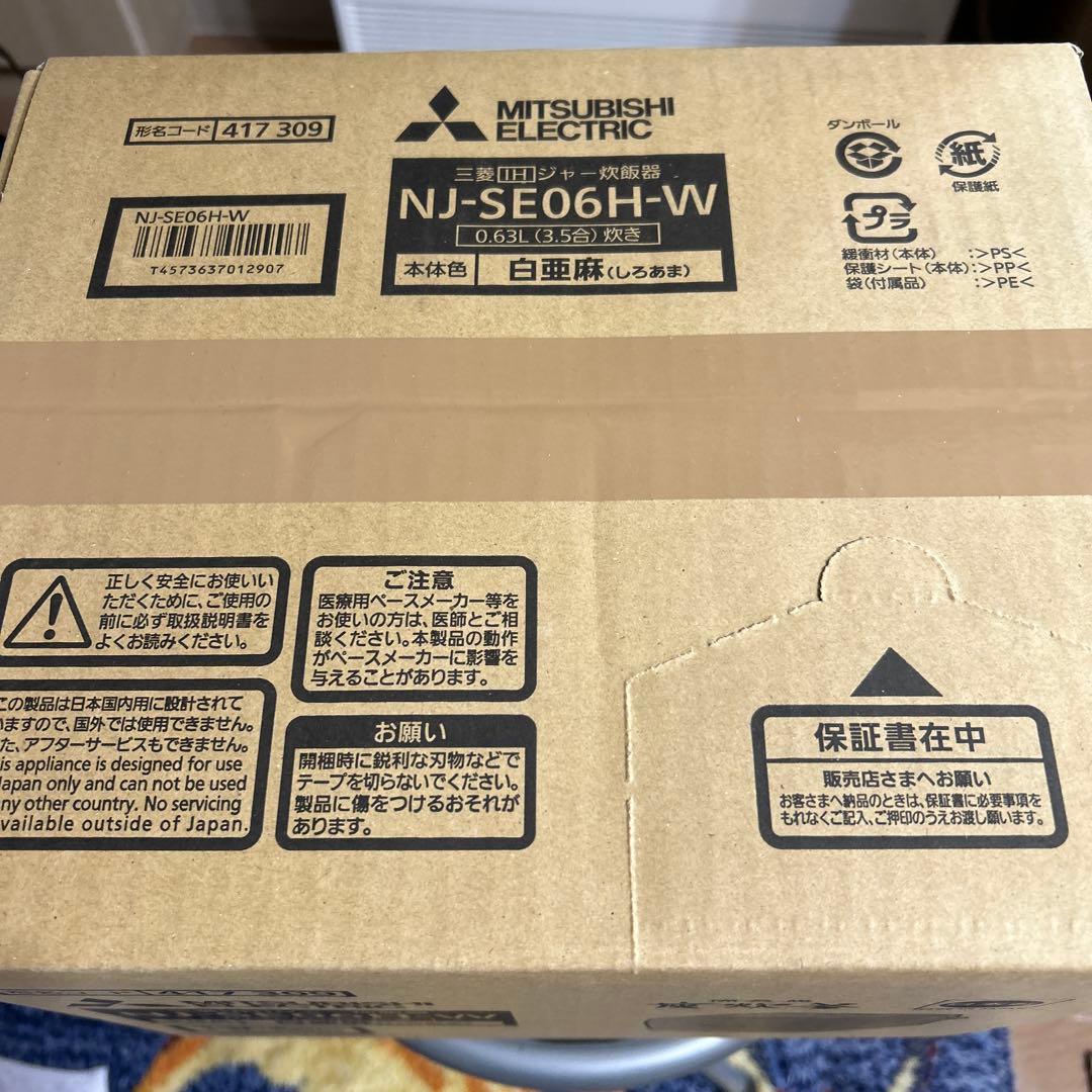 MITSUBISHI NJ-SE06H-W 炊飯器 0.63L 3.5合