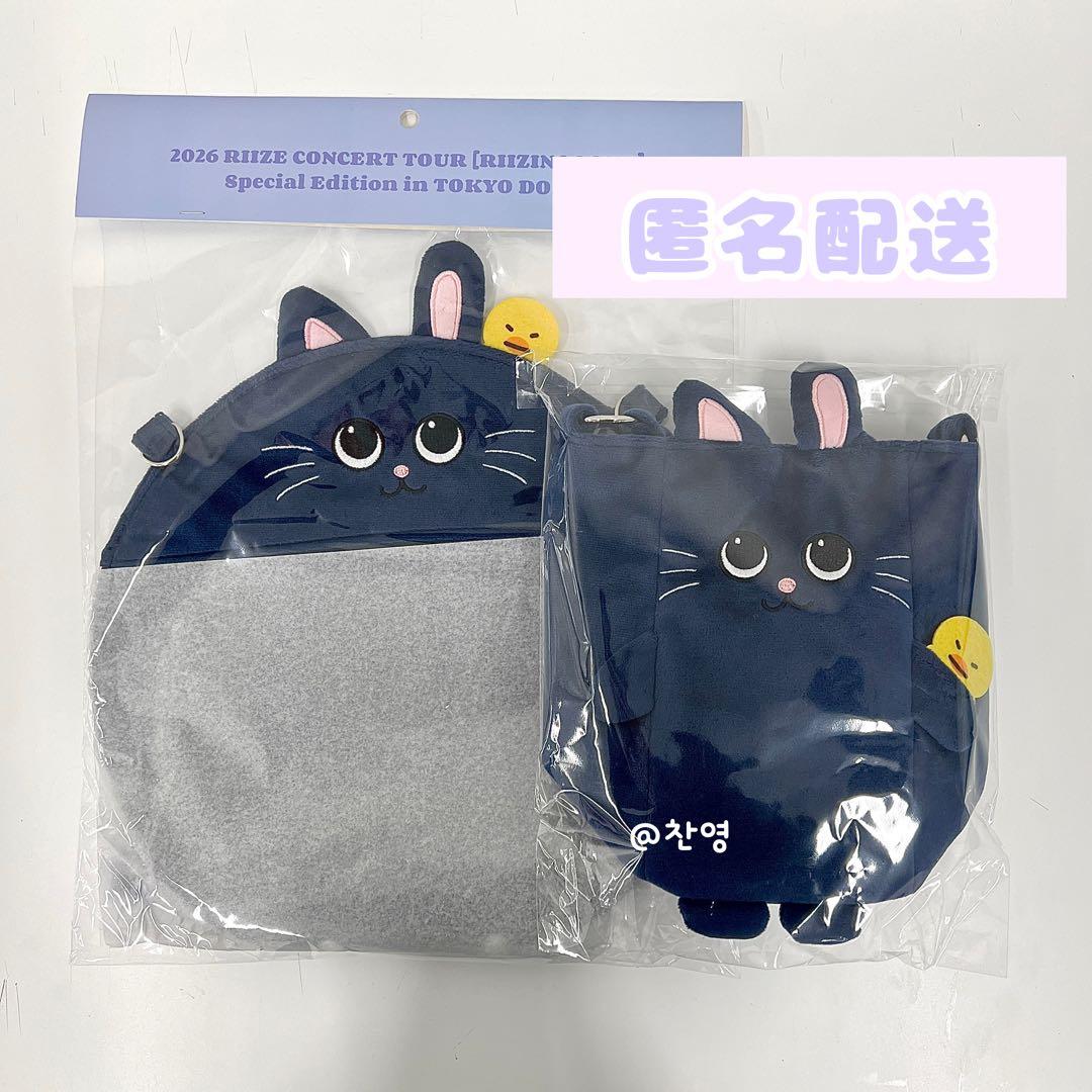 RIIZE 東京ドーム ファンライトバッグ うちわホルダー ウォンビン