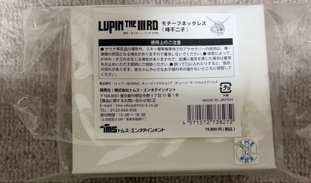 LUPIN THE IIIRD モチーフネックレス 峰不二子の嘘 ルパン三世