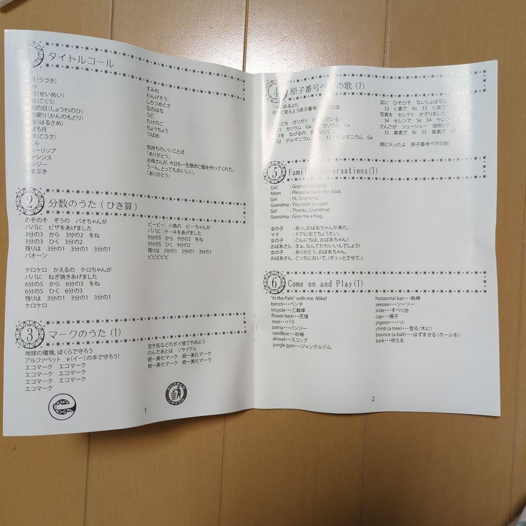 七田式 サファイア マンスリー DVD しちだ - キッズ・ファミリー新 発売