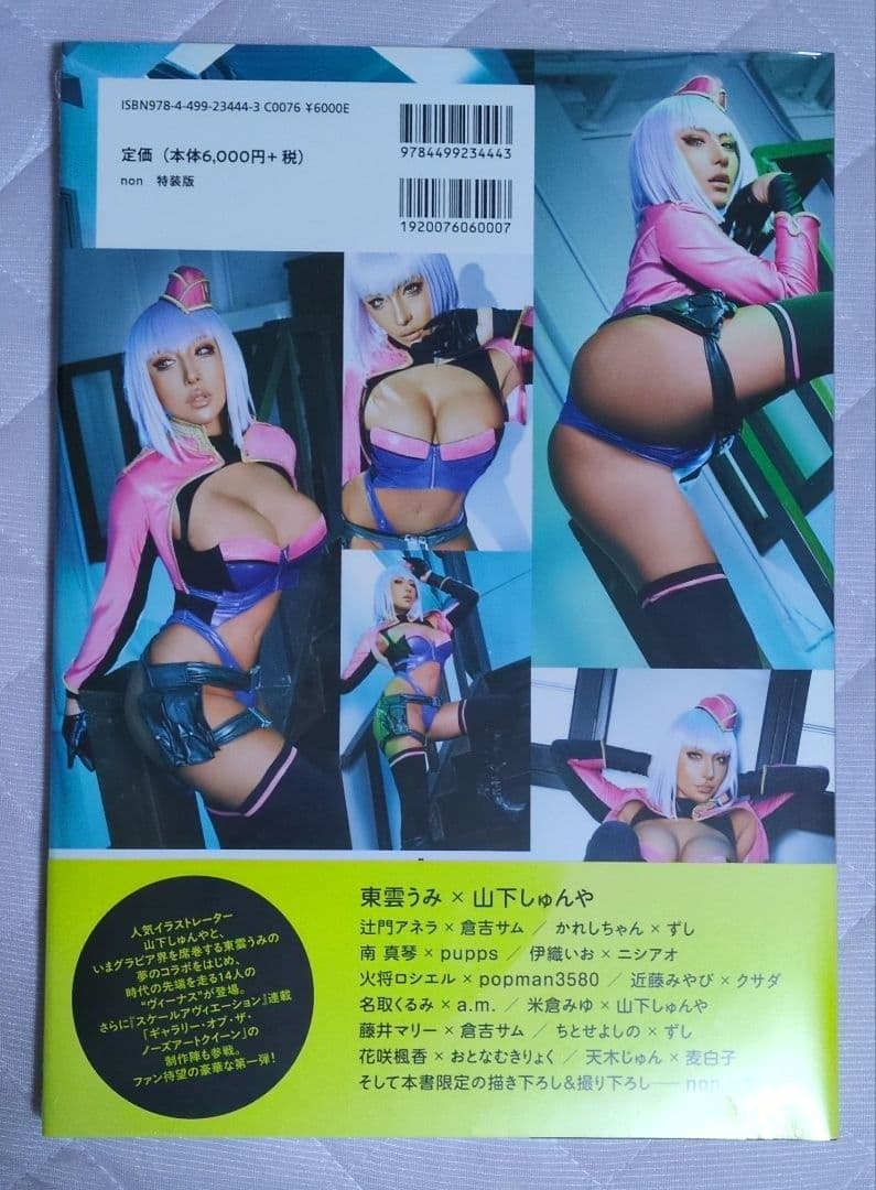 ミリタリーヴィーナス vol.1 non 特装版 nonsummerjack - メルカリ