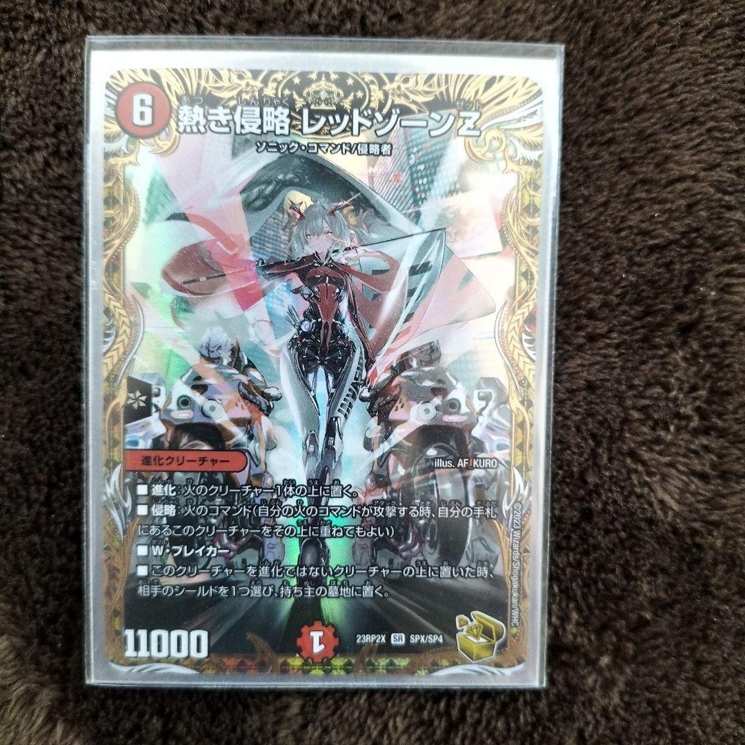 デュエルマスターズ レッドゾーンZ デュエル・マスターズ 熱き侵略 レッドゾーンZ 金トレジャー 買取しま